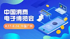 IT科技风消费电子网络安全横版banner
