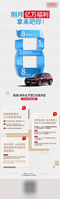 汽车促销活动长图-志设网-zs9.com