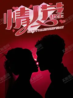 情人节 【酷图网】2021年,牛年,2021年海报,2021年展板,2021年设计,福牛贺岁,福牛贺岁海报,福牛贺岁展板,福牛贺岁美陈,福牛贺岁展架,福牛贺岁宣传,牛年异形,牛年展板,牛年贺卡,牛年设计,牛年创意,牛年造型,创意牛年,新年背景