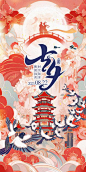 七夕情人节海报