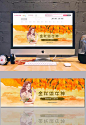 秋季促销banner 秋季素材 秋季背景 秋天 秋季新品    电商海报banner 服装banner轮播图 秋装
