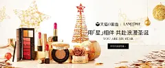 Lancome兰蔻官方旗舰店 _banner 海报采下来 #率叶
