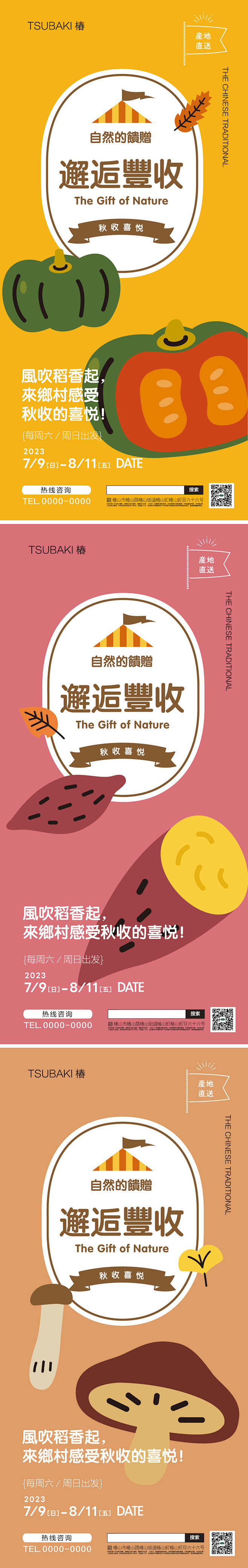 秋天农田游玩活动-志设网-zs9.com