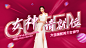 【素材能量站】医美 整形 美业 女神节 妇女节 BANNER 头图 首页|955594 