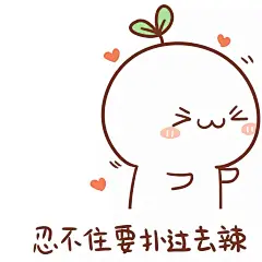  #创意# #内涵# #搞笑##颜文字#