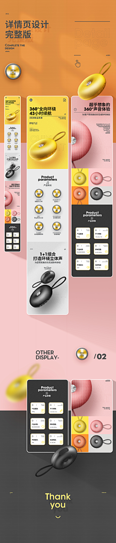 EUx1m0gH采集到详情页