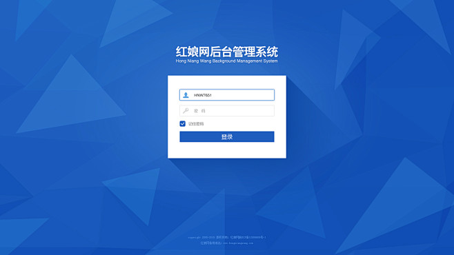 红娘网后台管理系统登录
