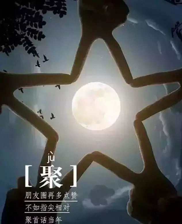 扒一扒那些品牌的中秋节创意海报，绝对让你...