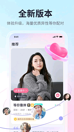 六哎采集到应用市场截图