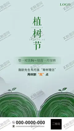 医美节日 植树节 【酷图网】春分,立春,高端,高端大气,上档次,朋友圈海报,电商,中秋,节气海报,美容,科技,竖蛋,鸡蛋,光斑,桃花,梅花,花瓣,闪耀,节日,隆胸,微信海报,活动单图,传统节日,医美,