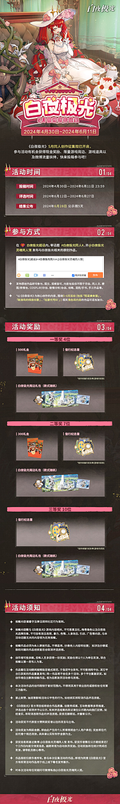 那年初夏01采集到二次元落地页