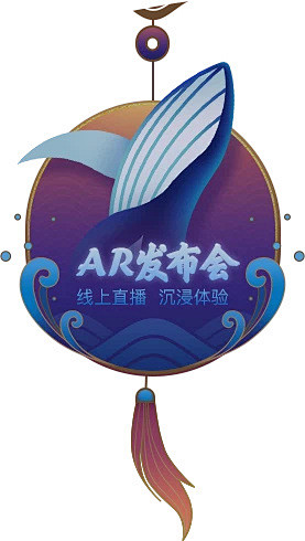 《剑网3》十一周年AR线上发布会 乘梦万...