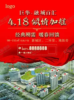 房地产海报海报 【酷图网】房地产海报,海报,房地产广告,房地产开盘,金属字体设计,红色调