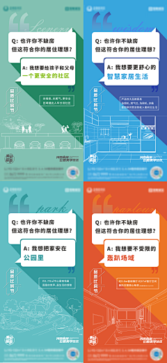金色之刃采集到对话