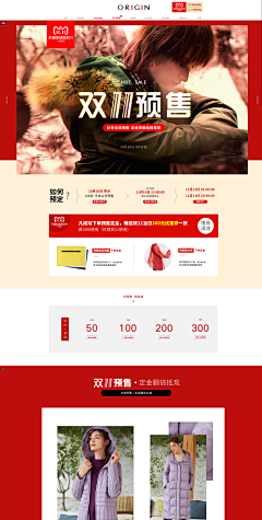 侧耳听风采集到双11预售