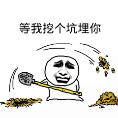 贝梓曦采集到表情包