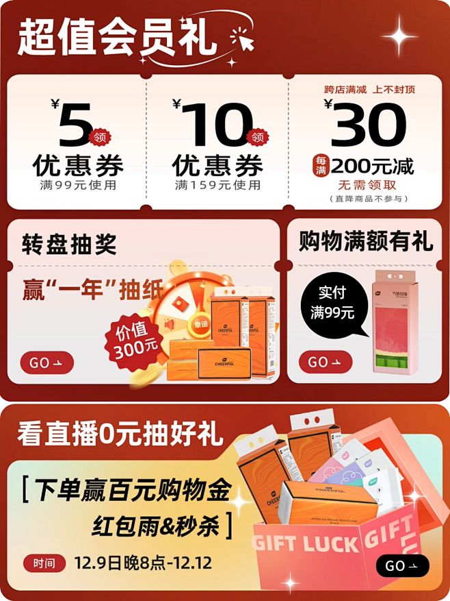 植护大包餐巾纸抽纸家用实惠装面巾纸婴儿擦...