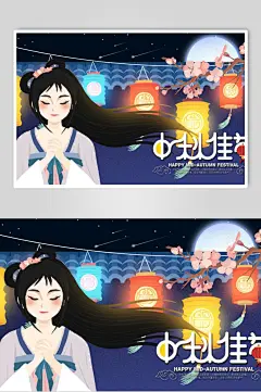 中秋佳节庆团圆中秋插画