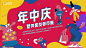 年度盛典主视觉画面KV