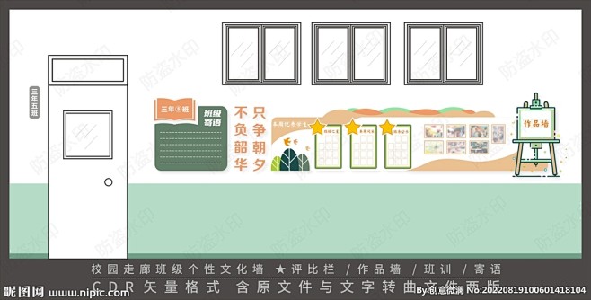 学校走廊文化教室布置