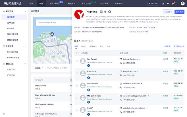 LBS搜索（谷歌地图搜索） | 网易外贸...