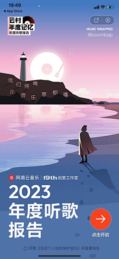 橘子夏·采集到界面&H5
