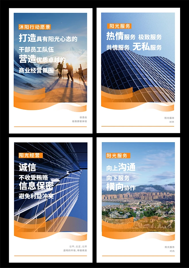 企业文化海报展板-志设网-zs9.com-花瓣网