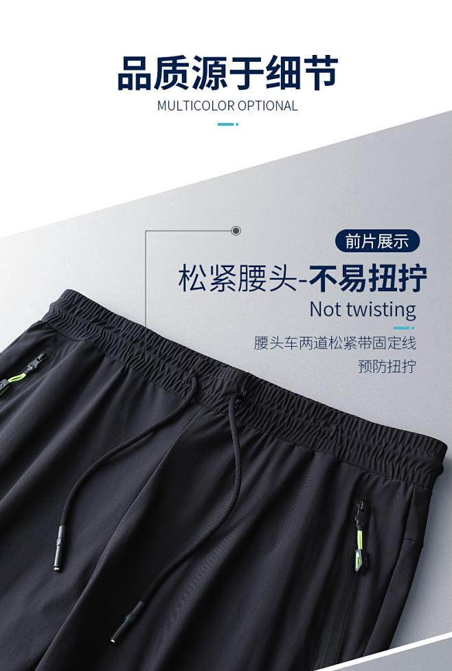 冰丝裤男士超薄速干运动裤夏季薄款弹力空调...