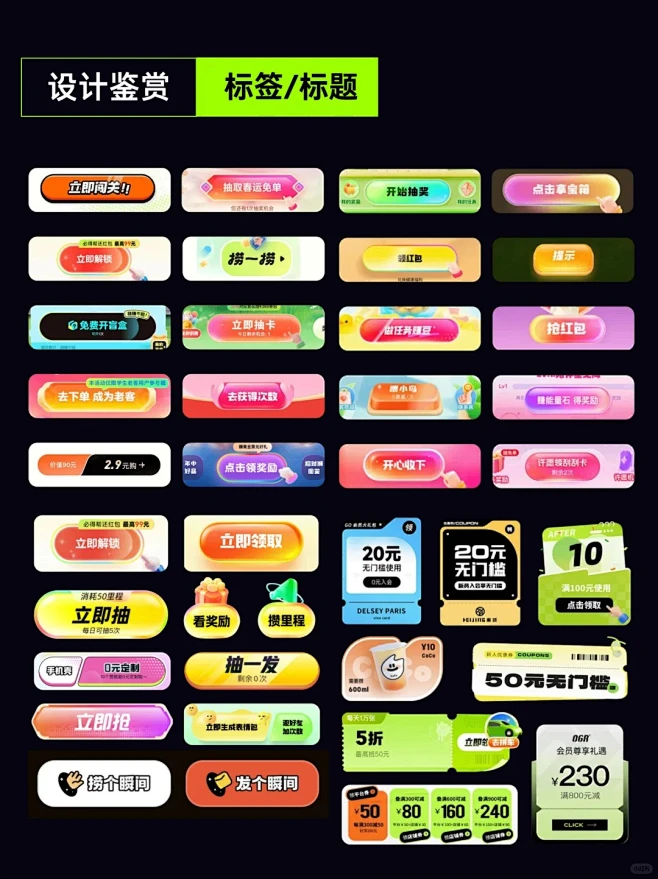 UI设计｜标签_标题 鉴赏_7_独立UI设计师_小嘉_来自小红书网页版-花瓣网
