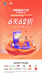 #Huawei Pay 6天62折#今天正式开抢！5月29日-6月3日，无论吃饭、购物还是生活，百万惠民好货尽享62折、满额立减优惠！Huawei Pay不打开App就支付，优惠快人一步~活动详情戳>>O网页链接，关注+转评，抽送1个华为便携打印机~ ​​​​