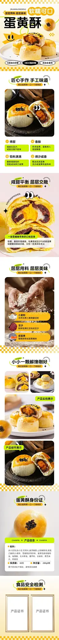 电商零食食品营销商品详情页