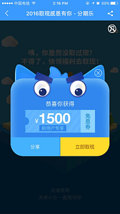 angel1221采集到弹窗