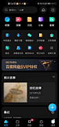百度网盘-黑夜模式