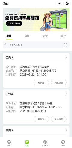 k先生~采集到垃圾柜