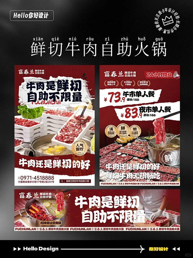 设计无难事/鲜切牛肉自助 真好看 - 小...