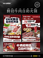 设计无难事/鲜切牛肉自助 真好看 - 小红书