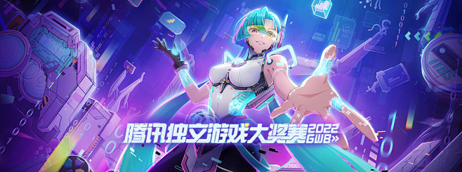 2022GWB腾讯独立游戏大奖赛
