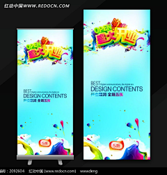 邦子007采集到X展架