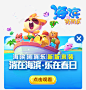 1海滨消消乐360banner720x750
