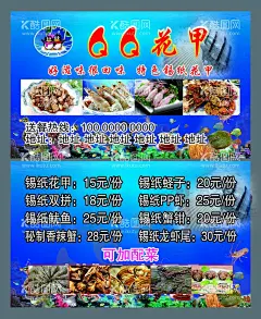 花甲粉名片  - 源文件下载【酷图网】花甲粉,花甲粉名片,卤肉饭名片,花甲粉订餐卡,海洋背景名片