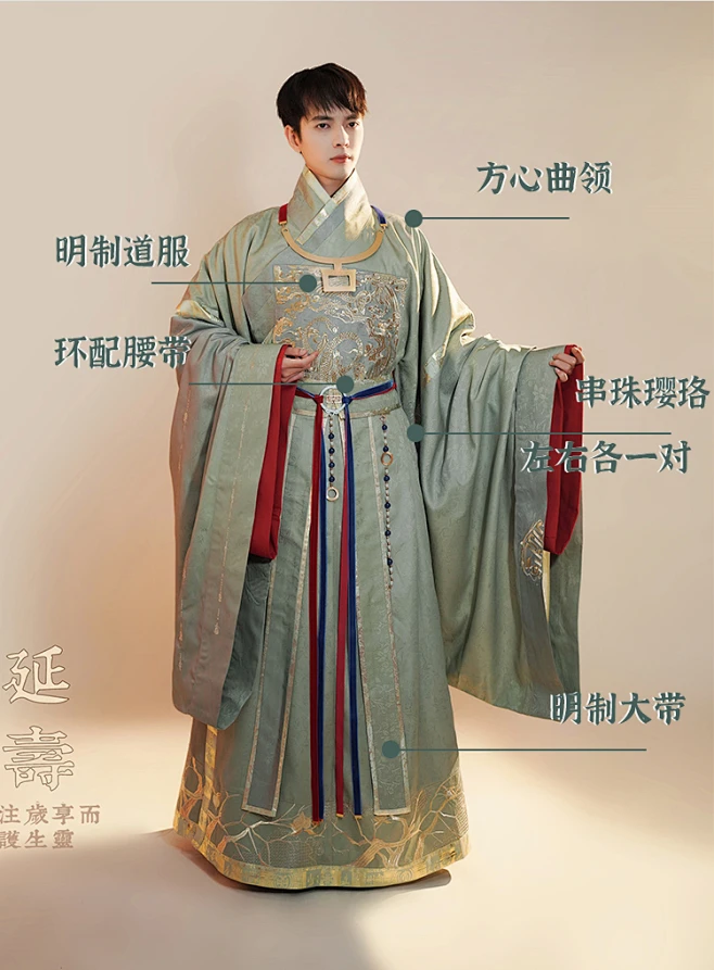 【延寿】明制道袍补服道服织金金线刺绣如是观原创汉服神仙春秋装-淘宝网-花瓣网
