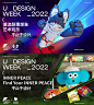 2022阿里U设计周潮玩展联合海报-插画-UICN用户体验设计平台