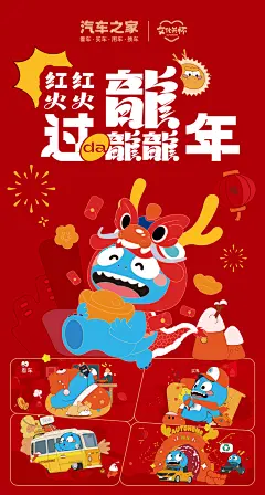 汽车之家新年礼盒