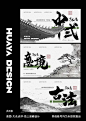 新中式设计｜SPA·地产·茶艺｜美团大众点评 - 小红书