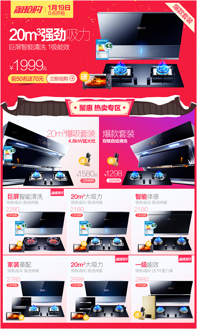 um/优盟 UM-D808B抽油烟机侧吸...