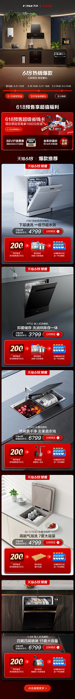 ―绘心采集到一点点设计作品