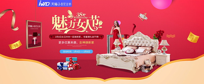 家具海报_banner/钻展_原创作品-...