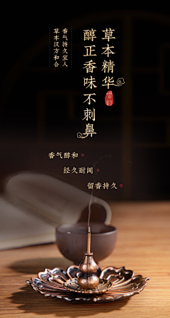 笑之行天采集到海报、钻展、直通车、小banner