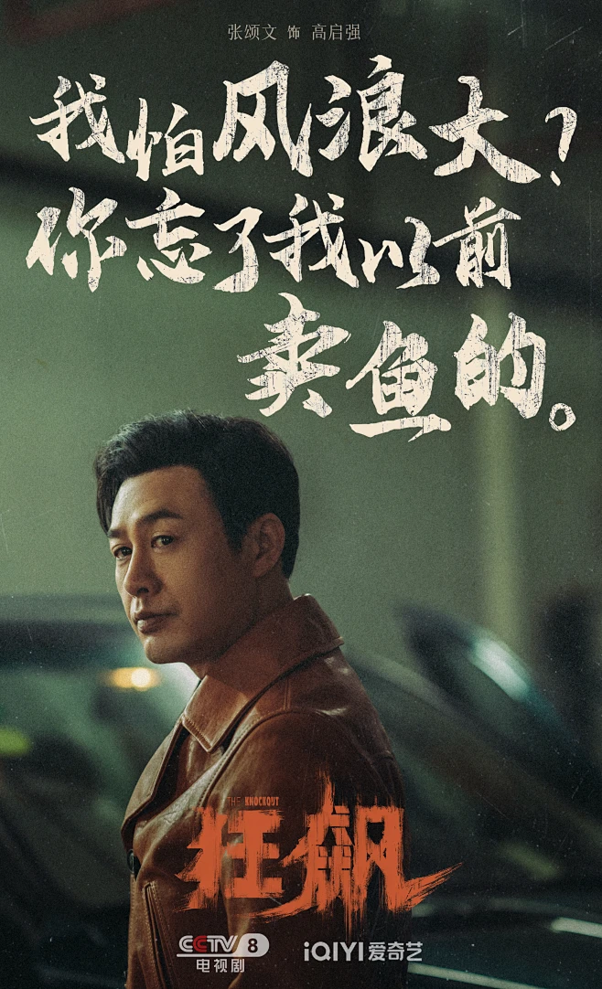 狂飙 剧照-花瓣网