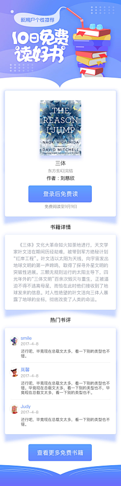 大雅~采集到APP活动长图